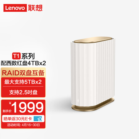 想知道：聯(lián)想個人云T1值得買不，三星期感受告知！是否還行！