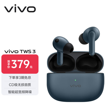 vivo TWS 3 真无线降噪耳机 听海蓝 49dB智能超...