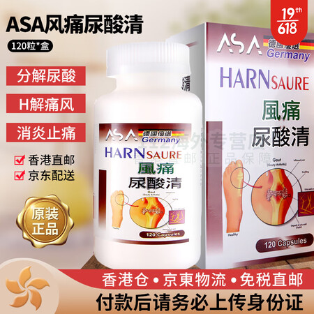 香港直邮 ASA 强骨力葡萄糖胺软骨素 补充软骨养份  钙镁...