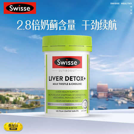 Swisse斯维诗 2代护肝片 养肝2.8倍浓度奶蓟熬夜烟酒...