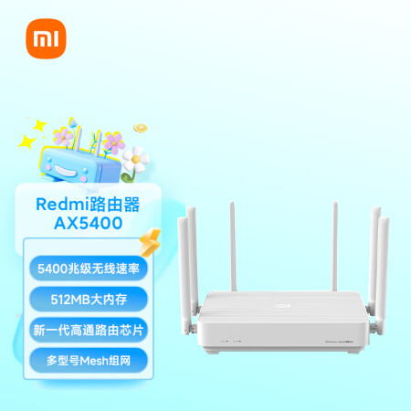 小米（MI）Redmi 路由器 AX5400 Wi-Fi6 ...