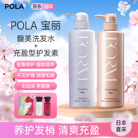宝丽（POLA）馥美抗糖化洗发水550ml+充盈型护发素54...