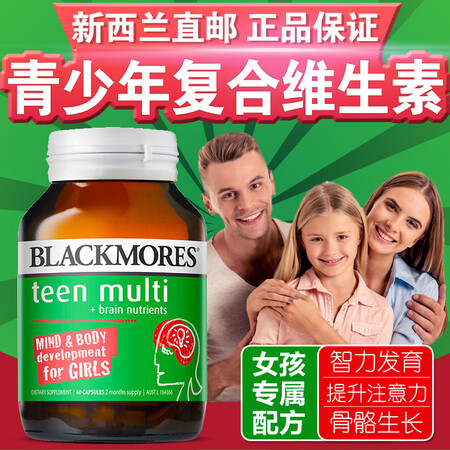 blackmores 澳佳宝儿童复合维生素 dha儿童鱼油软胶囊 进口 青少年