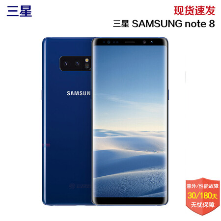 现货 三星 Galaxy Note8 6GB+64GB 移动联通4