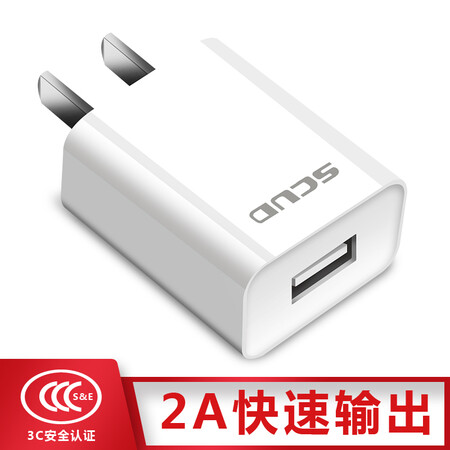 
                                        飞毛腿（SCUD） SC-U107 USB电源适配器/快速充电器/输出5V/2A 白色                
