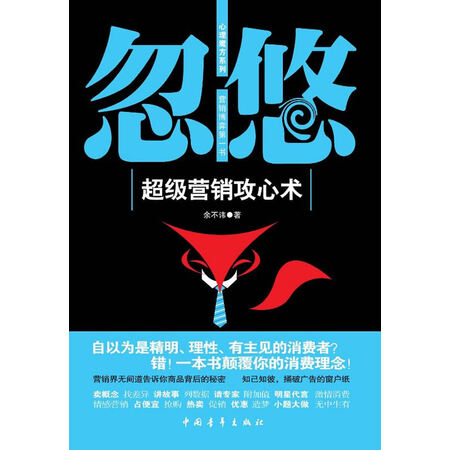 【旧书珍藏本9品】余不讳9787515312316中国青年出版社