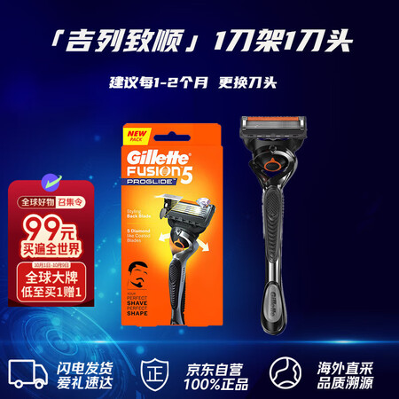 吉列Gillette锋隐致顺5层剃须刀1刀架1刀头 手动刮胡...