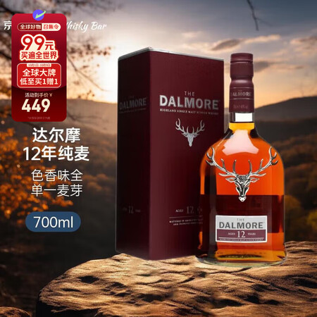 大摩(DALMORE)12年 苏格兰单一麦芽威士忌 700m...