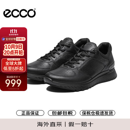 爱步（ECCO） 运动鞋男 旅游透气缓震户外鞋跑步鞋 跃动8...