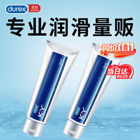 杜蕾斯（durex）ky人体润滑液剂润滑油 成人房事可舔持久...