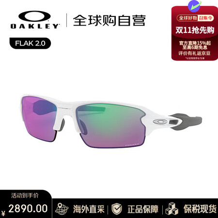 OAKLEY欧克利FLAK 2.0日常骑行眼镜/风镜 抗风高...