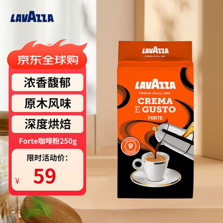 拉瓦萨（LAVAZZA）意大利进口Forte福特咖啡粉250...