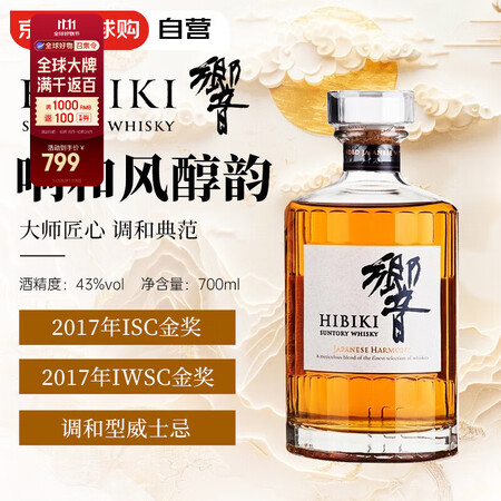 响（Hibiki）和风醇韵 日本 调和型威士忌 700ml ...