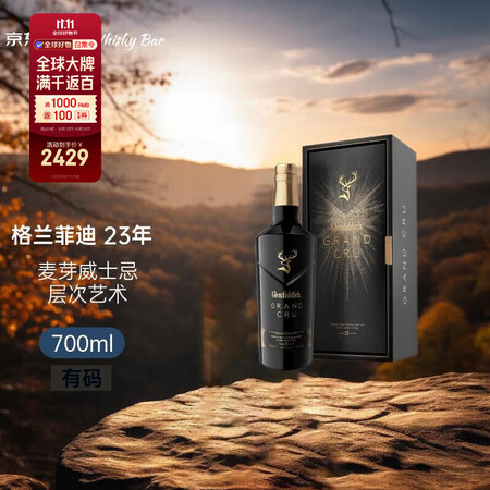 格兰菲迪（Glenfiddich）23年 GRAND CRU...