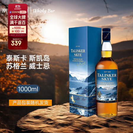 泰斯卡（Talisker）斯凯岛 苏格兰 威士忌 1000m...