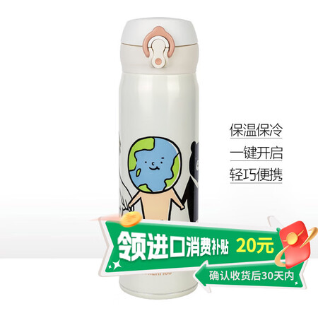 膳魔师(THERMOS) 保温杯不锈钢水杯500ml保冷杯子...