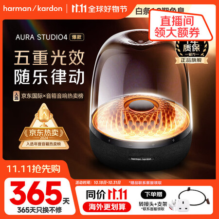 哈曼卡顿音乐琉璃四代 家用音响 蓝牙音箱 琉璃3代升级款 桌...