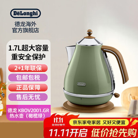 德龙（Delonghi）电热水壶1.7L大容量烧水壶家用复古...