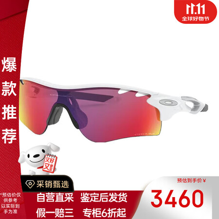 OAKLEY欧克利Radar Lock Path骑行登山眼镜...