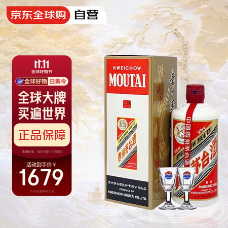 茅台（MOUTAI）飞天茅台 24/25年 53度500ml...
