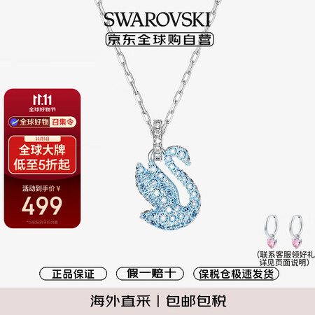施华洛世奇（SWAROVSKI）天鹅项链女 女士项链生日情人...