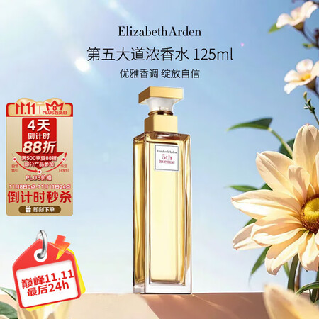 伊丽莎白雅顿（Elizabeth Arden）第五大道浓香水...