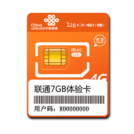 7g流量 华为无线路由器赠品 全国联通上网卡 用完可充值