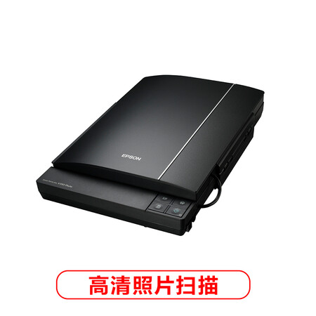 
                                                            爱普生（EPSON）Perfection V330 超微立体扫描仪                