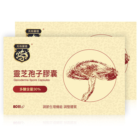 【超配方 灵芝多糖30%】英格兰德破壁灵芝孢子粉胶囊 增强提高免疫力