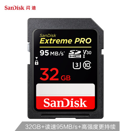 
                                                            闪迪（SanDisk）32GB SD存储卡 U3 C10 V30 4K 至尊超极速版内存卡 读速95MB/s 写速90MB/s 捕捉4K超高清                