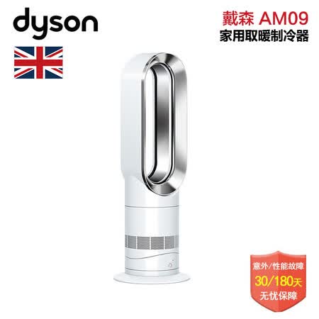 戴森(Dyson)无叶风扇冷暖两用落地塔扇取暖器电暖气电风扇 AM09 白色【图片 价格 品牌 报价】-京东