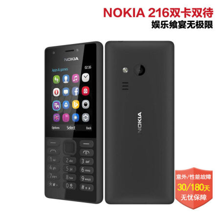 Nokia\/诺基亚 216 DS 全新老年人 学生备用 大