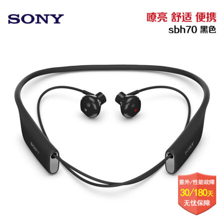 Sony 索尼sbh70运动蓝牙耳机跑步 苹果 三星 红