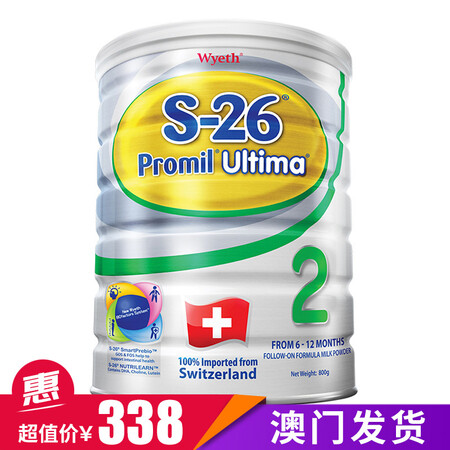 【澳门直购】港版惠氏铂臻2段惠氏S-26 Prom