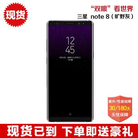 全球购 三星 SAMSUNG Note8 4G智能手机 【