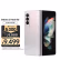 
三星 SAMSUNG Galaxy Z Fold3 5G 屏下摄像折叠屏 双模5G手机 Spen书写 IPX8防水 12GB+512GB雪川银