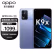 
OPPO K9x 5G手机天玑810游戏芯 5000mAh超长续航 6400万超清三摄游戏拍照手机 银紫超梦 8GB+256GB