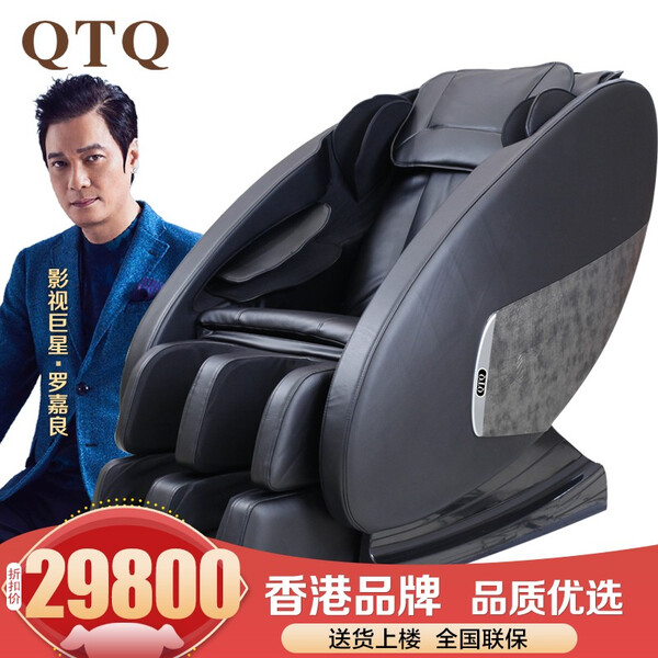 qtq 按摩椅 s350 黑色