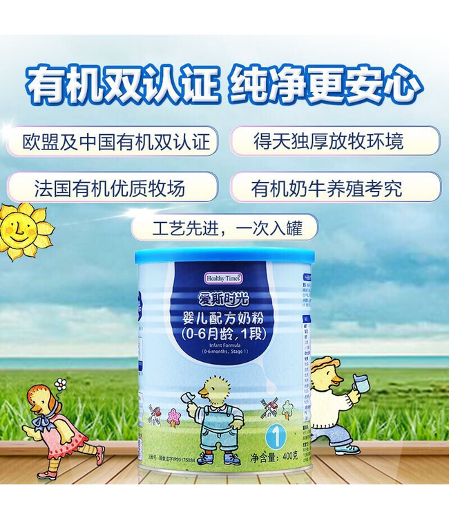 合生元 爱斯时光(healthy times)有机婴儿配方奶粉1段 400