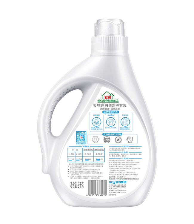 立白 天然亮白低泡洗衣液薰衣草香2kg/瓶 易漂易洁 深层去渍