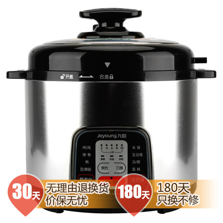 九阳（JOYOUNG）JYY-50YL2 一锅双胆电压力锅 ...