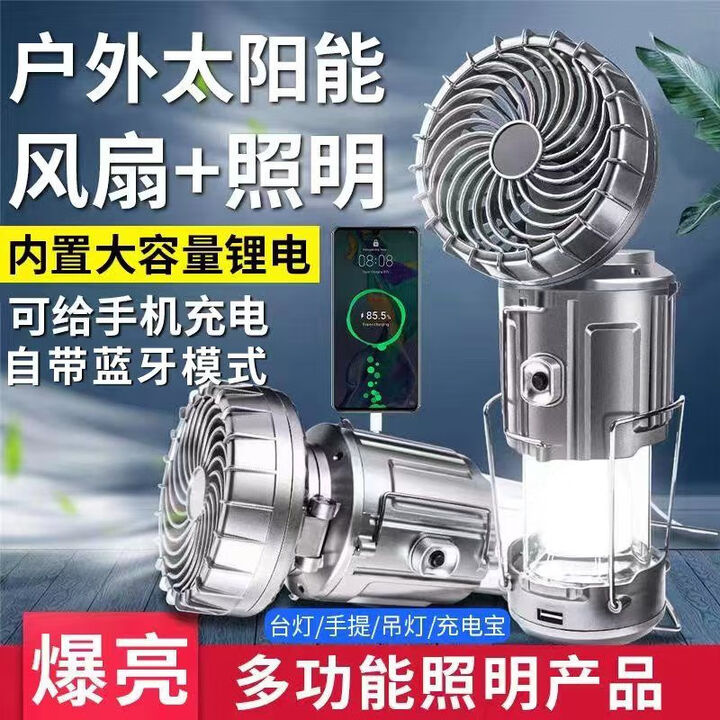 哲初太阳能马灯多功能风扇户外露营灯充电露营LED帐蓬灯停电应急灯 高贵银【风扇马灯】露营灯 至尊-可充手机-太阳能充电-风扇