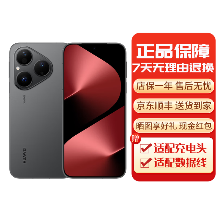 华为Pura P80Pro P80系列智能手机 国行正品 华为手机 华为Pura80[丝绒黑] 12GB+1TB[单机+华为66w充电器] 下单前请咨询客服