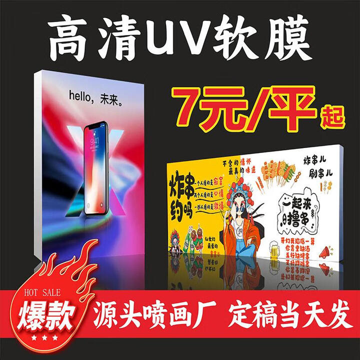 映棠灯箱布软膜广告布UV画面定制膜布贴纸喷绘灯布户外卡布灯箱广告牌 6CM 正/长方形灯箱 室内 散件灯 100cmx100cm【图片 价格 ...