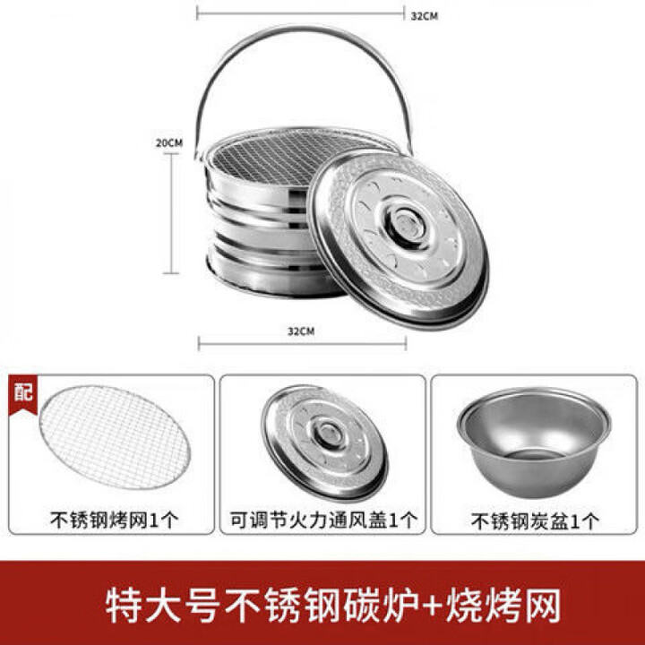 XMSJ户外烤火炉木炭取暖家用加厚多功能烤火盆烧烤炉取暖炉碳烤炉 特厚火炉带盖+烤网