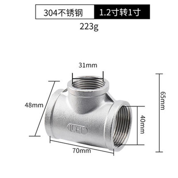 加达斯定制304不锈钢变径内丝三通4分6分1寸异径水管接头DN15/20/25三通配件 DN32*25=1.2寸*1寸/5只【图片 价格 品牌 ...