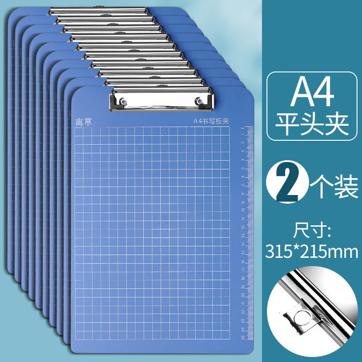 A4板夹文件夹板写字板垫板档案夹学生用平板夹固定板试卷夹子资料书写板塑料硬板夹点菜单夹办公用品学生文 加厚款/A4带刻度/平头夹-2个【图片 ...