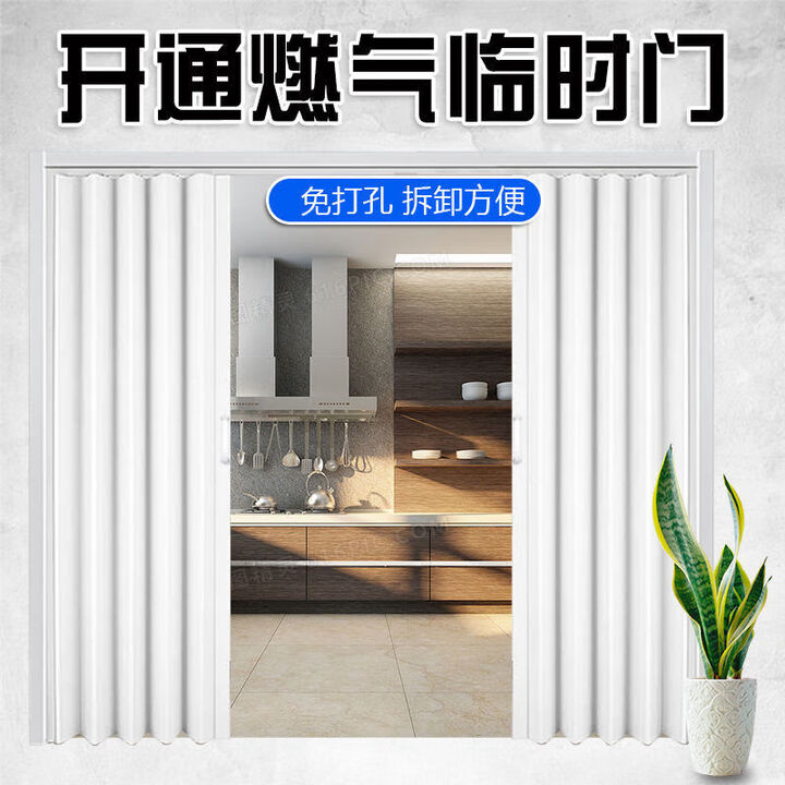 绘晴pvc折叠门免打孔开燃气门 开放式厨房临时简易推拉门商铺...