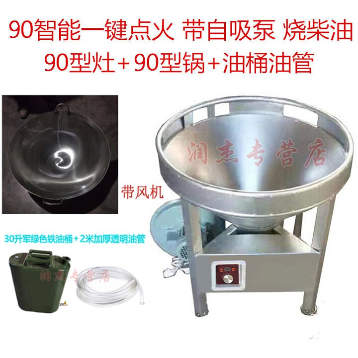 远行控农村流动宴席灶简易大锅柴油灶甲醇环保油柴油智能电脑版商用燃气节能猛火灶 90一键点火/带自吸泵/烧柴油（一套）