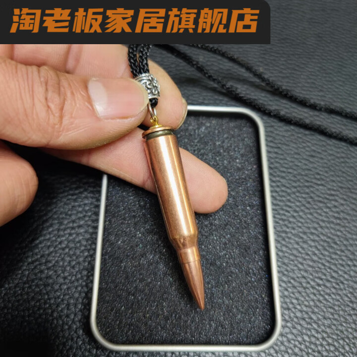 淘老板国产95子弹项链钥匙扣摆件退役弹壳工艺品影视道具战狼退役纪念